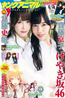 sky angel vol.60